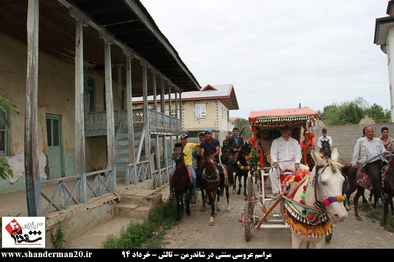 عروسی سنتی در شاندرمن-خرداد ۱۳۹۴ (۲۵)