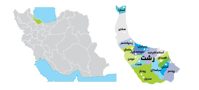 نقشه سیاسی کشور ایران و تقسیمات سیاسی استان گیلان