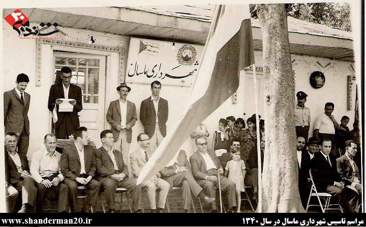 تاریخچه تاسیس شهرداری ماسال (۶)
