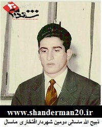 ذبیح اله ماسالی _ دومین شهردار افتخاری ماسال در اویل دهه چهل - شاندرمن۲۰