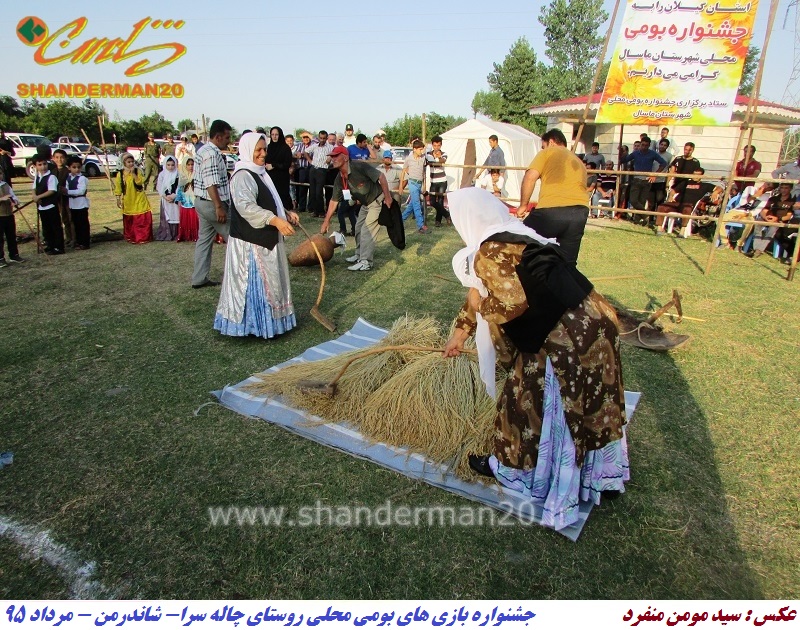 جشنواره یزای های بومی محلی روستای چاله سرا - شاندرمن - مرداد ۹۵ شاندرن۲۰- سید مومن منفرد (۱۶)