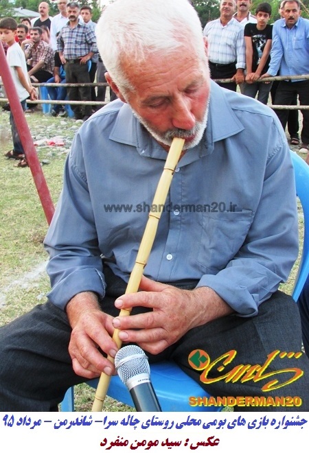 جشنواره یزای های بومی محلی روستای چاله سرا - شاندرمن - مرداد ۹۵ شاندرن۲۰- سید مومن منفرد (۲۶)