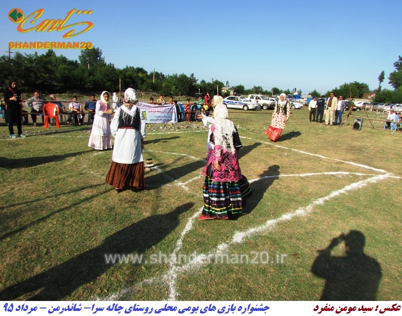 جشنواره یزای های بومی محلی روستای چاله سرا - شاندرمن - مرداد ۹۵ شاندرن۲۰- سید مومن منفرد (۷)